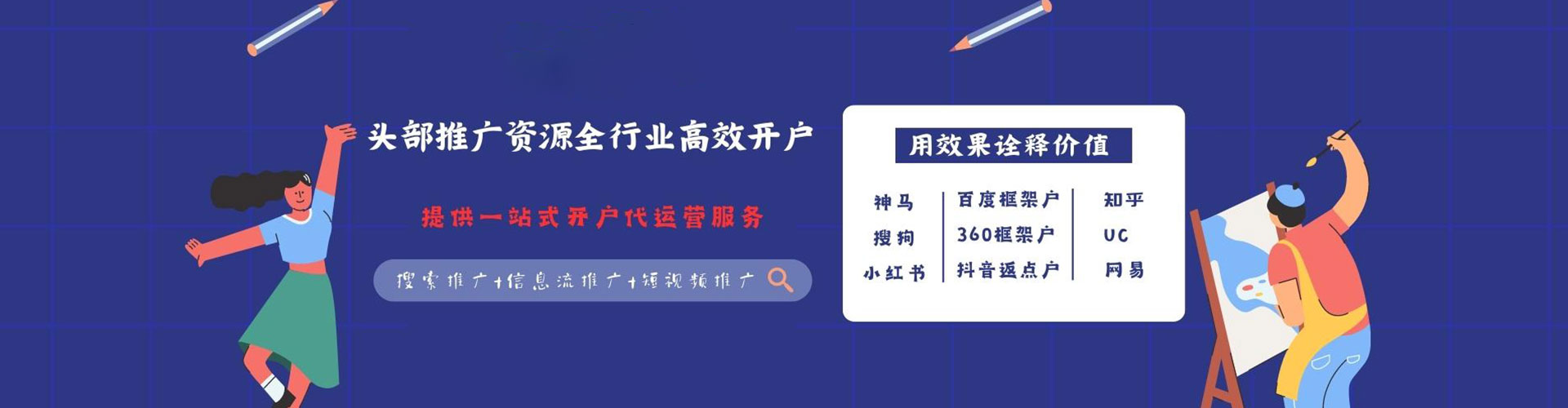 连云sem代运营